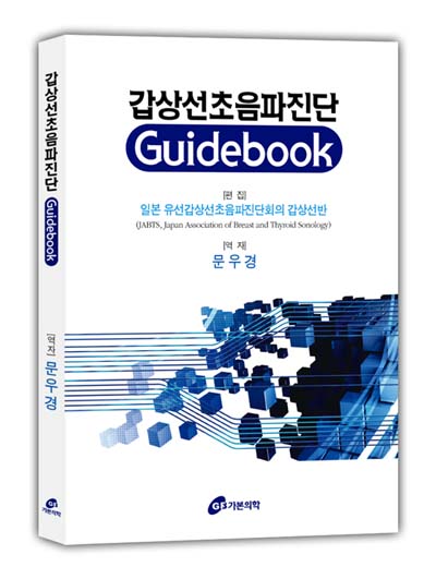 �������������� Guidebook