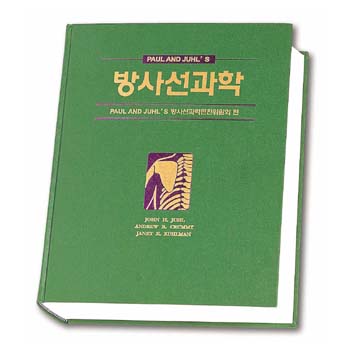 방사선과학