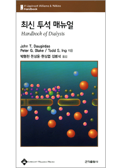 최신투석매뉴얼