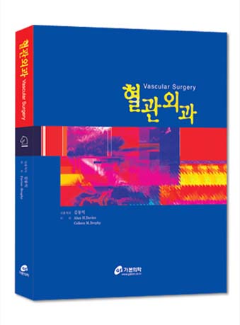 혈관외과