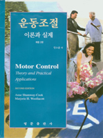 운동조절-2판