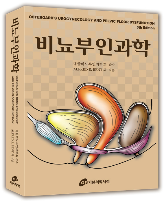 비뇨부인과학