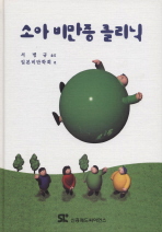 소아비만증 클리닉