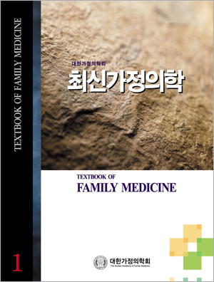 최신가정의학(2Vols)