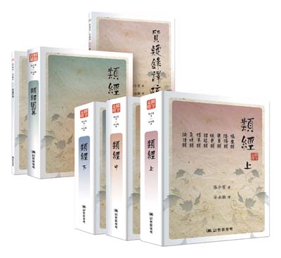 유경-총6권
