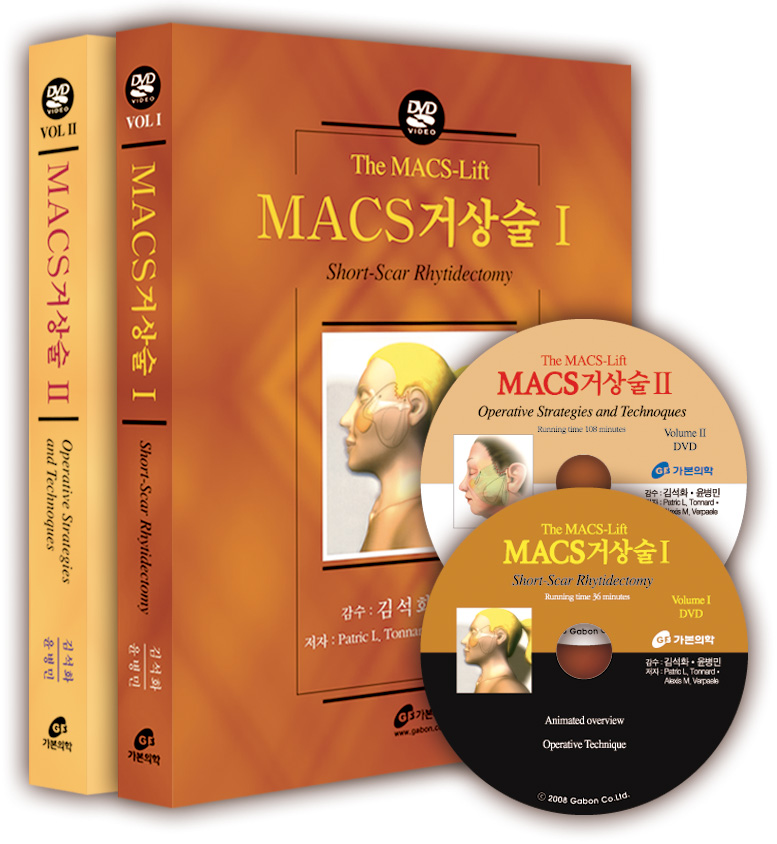 MACS 거상술 I + MASC 거상술 II 세트