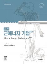최신근에너지기법