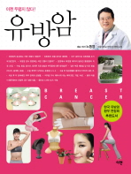 이젠 두렵지 않다 유방암