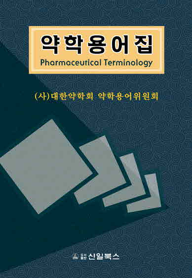 Medical Physiology: The Big Picture