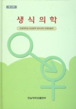 생식의학 (양장) 3판