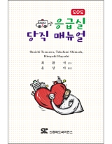 SOS 응급실 당직 매뉴얼