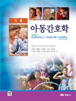 아동간호학 각론