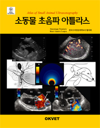 소동물 초음파 아틀라스