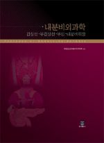 내분비외과학(갑상선 부갑상선 부신 내분비췌장)