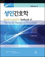 성인간호학 II