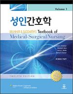 성인간호학 I