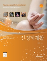 신경계재활(2판)-Neurogical Rehabilitation:Optimizing Motor Performance