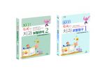 똑똑한 치과보험 청구 1 2권 세트 (DVD포함)