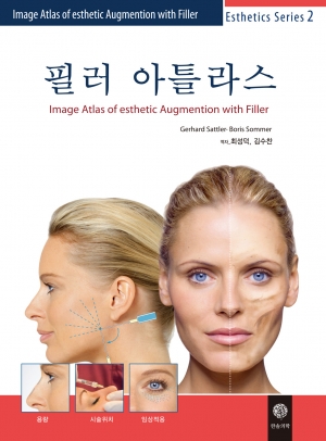 필러 아틀라스