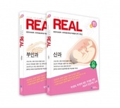 2014 REAL KMLE 산과 부인과 2권세트