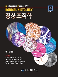 정상조직학