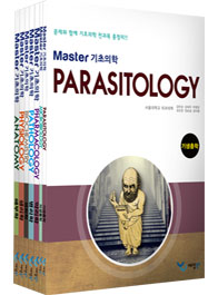 Master 기초의학 - 7권(set)(해부학 생리학 생화학 병리학 약리학 미생물학 기생충학)