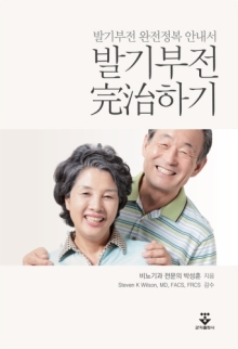 발기부전 완치하기