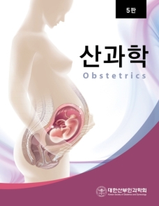 산과학 5판