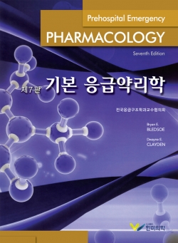 기본 응급약리학 7판