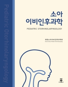 소아이비인후과학-1판