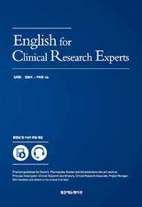 English for CRE-임상연구자들을위한 실전 임상시험 영어