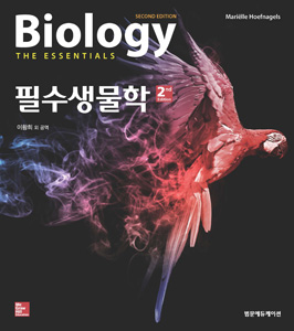 필수생물학