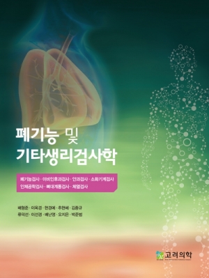 의대생을 위한 피부과학-4판