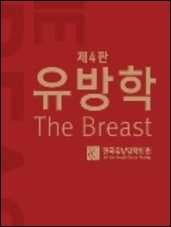 유방학-4판