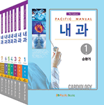 2016 Pacific Manual 내과 SET [전7권]-4판 매뉴얼