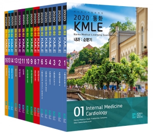 2020 동화KMLE(전16권)