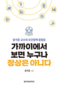 가까이에서보면누구나정상은아니다