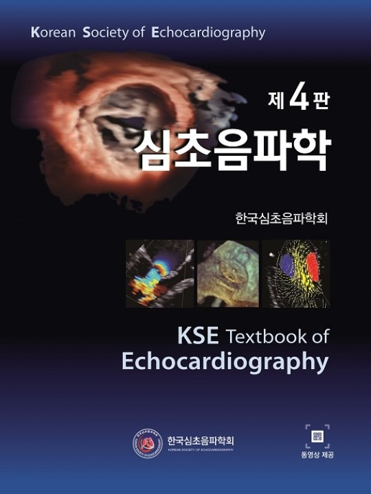 심초음파학-4판