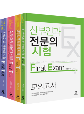 산부인과 전문의시험-2019