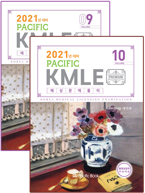 2021년대비 Pacific KMLE 09. 산과 + 2021년대비 Pacific KMLE 10. 부인과