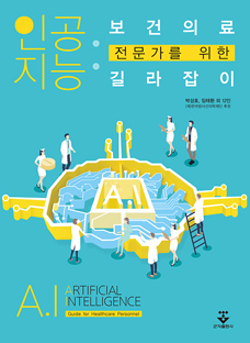 인공지능