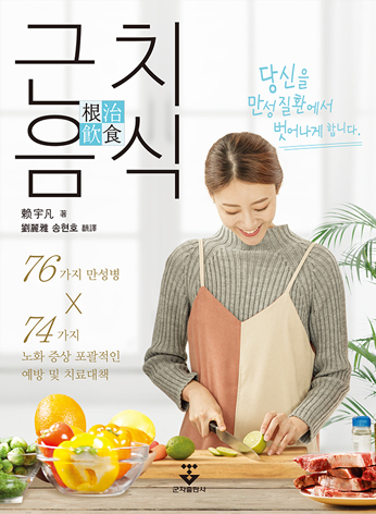 근치음식
