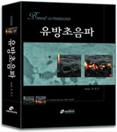 유방초음파 - Breast ulrasound