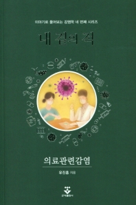 내 곁의 적