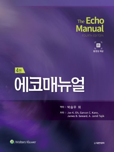에코매뉴얼-4판