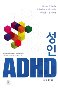성인 ADHD