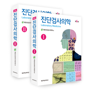 진단검사의학-6판(2권세트)