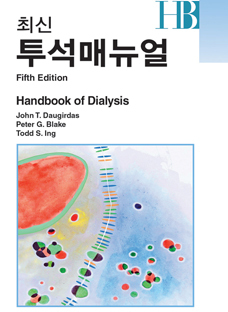 최신투석매뉴얼-5판