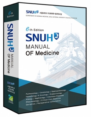 SNUH Manual of Medicine-6판