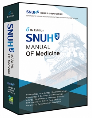 SNUH Manual of Medicine-6판